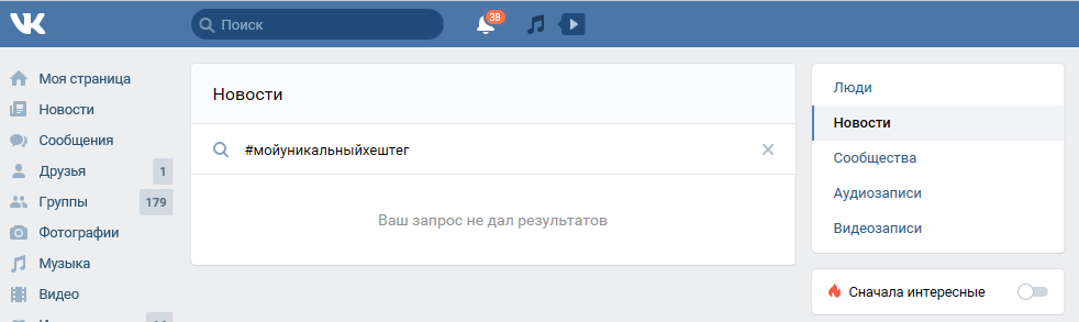 Как в вк найти фото по хештегу