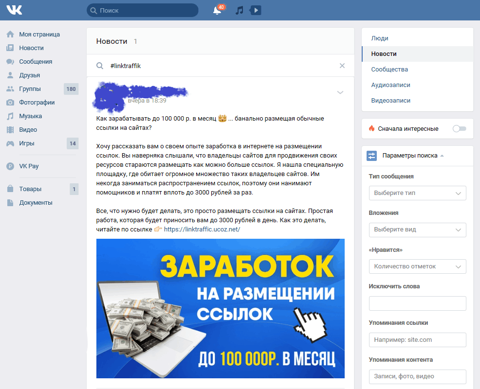 Пост проиндексировался