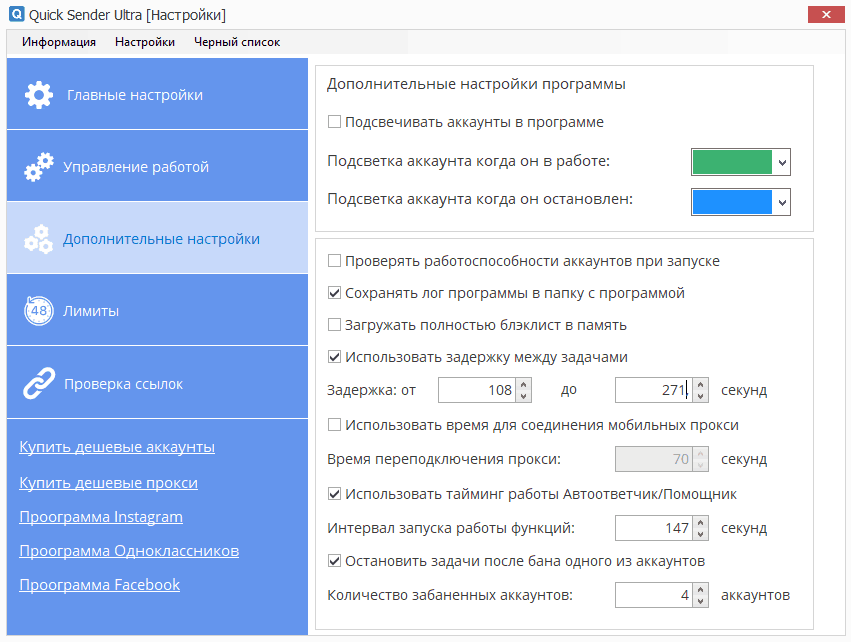 Дополнительные настройки это. Дополнительные настройки. Дополнительные параметры. Квик настройка. Квик-настройка для педагогов.