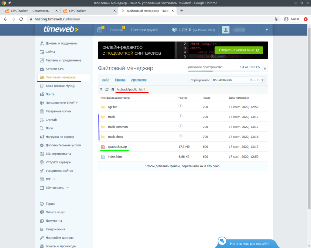 Схема CPA трекер. День выпуска Tracker Tracker новый. CPA Mobityze. USB трекер как настроить.